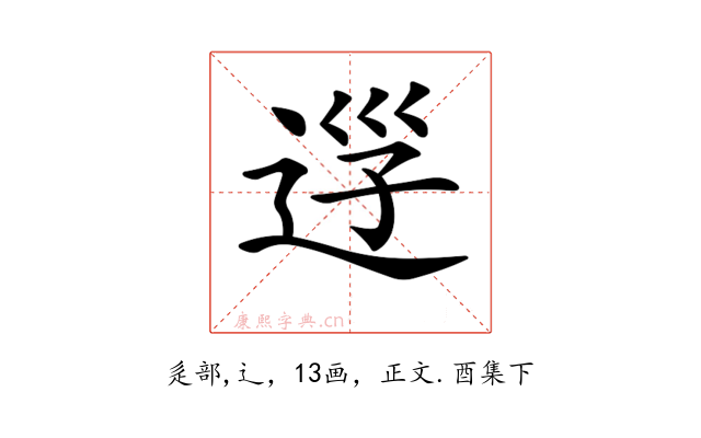 𨒰