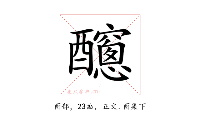 𨣼