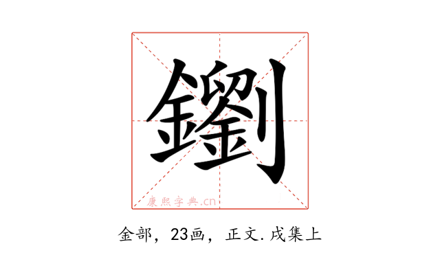 𨮸