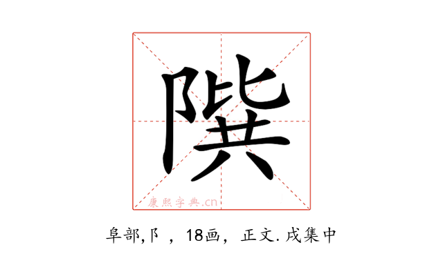 𨻘