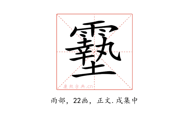𩆔