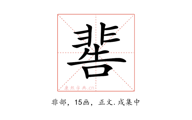 𩇸