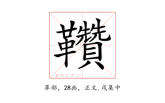 𩎈