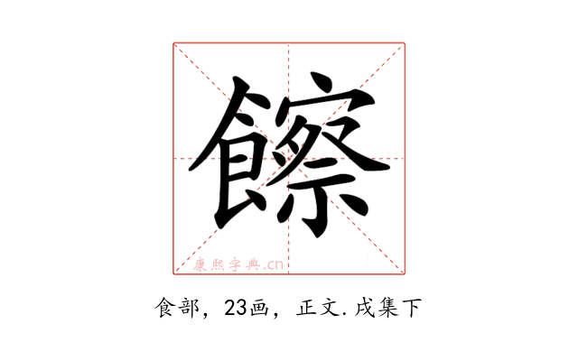 𩟔