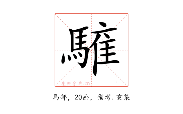 𩥤
