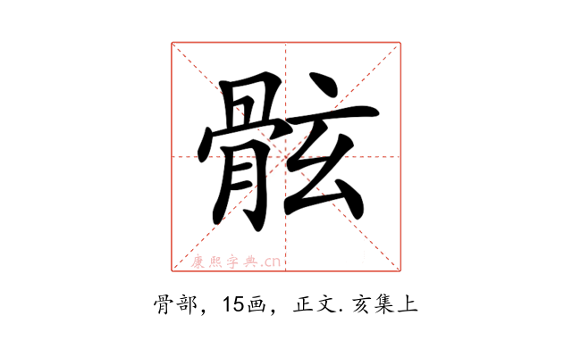 𩨬