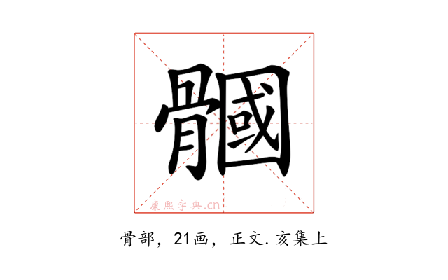 𩪐