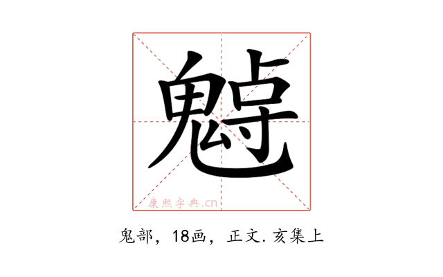 𩳨