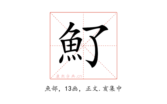 𩵌