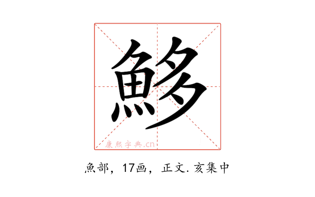 𩶰