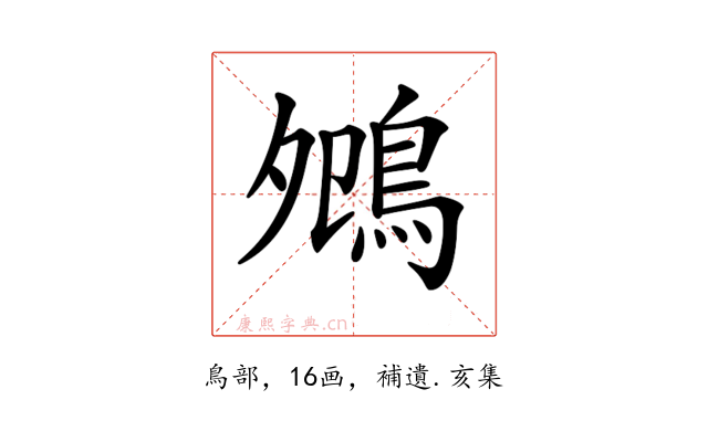 𪀈