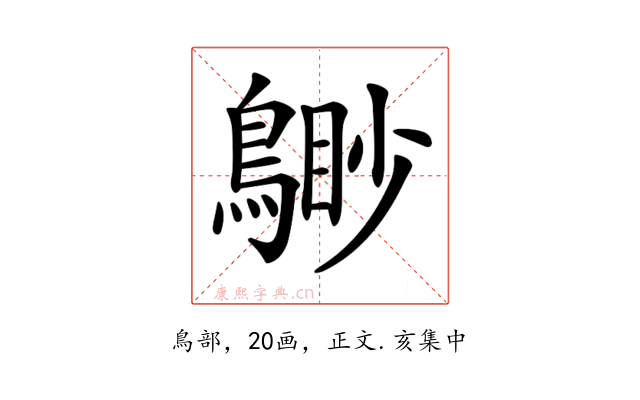 𪃐
