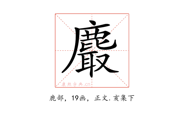 𪋄