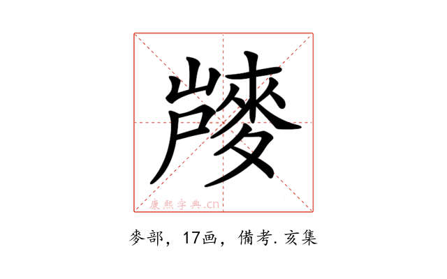 𪌨