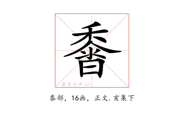 𪏰