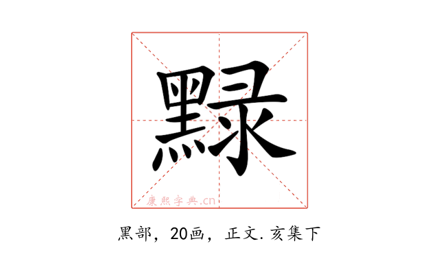 𪑔