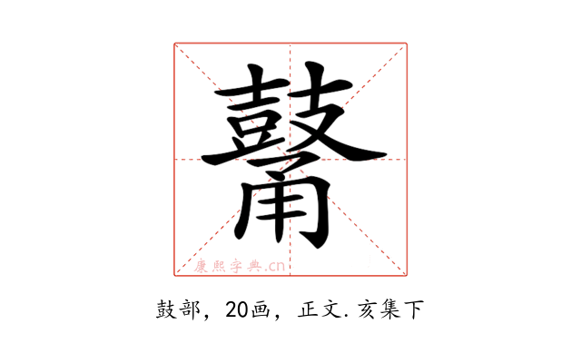 𪔜