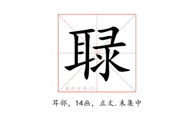 䎼