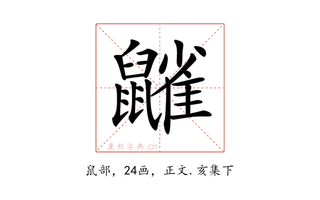 𪖀
