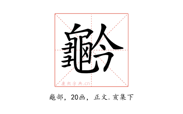 𪚬