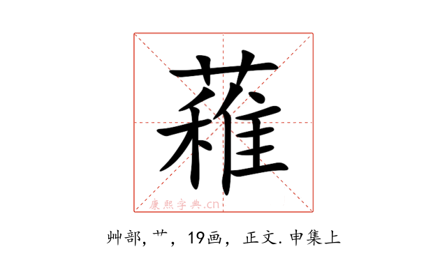䕌