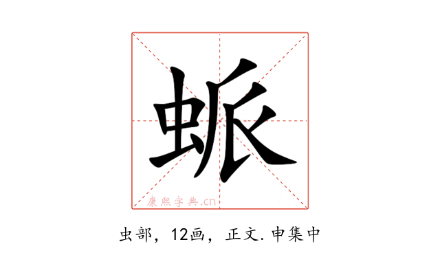 䖰