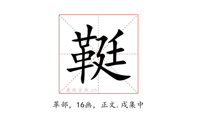 䩠