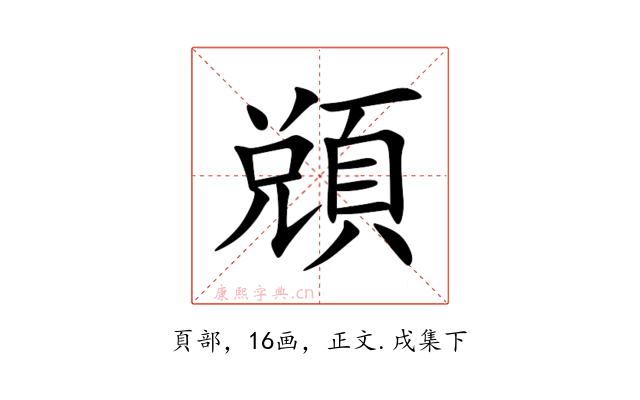 䫄