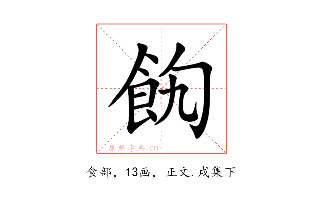 䬨