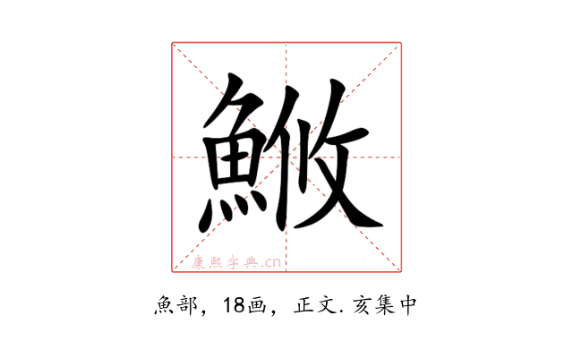 䱔