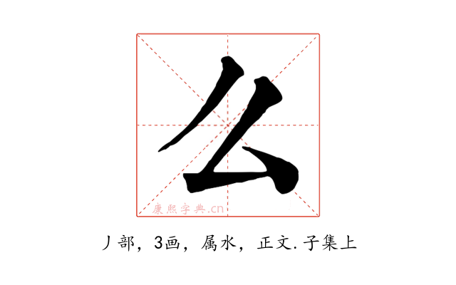么
