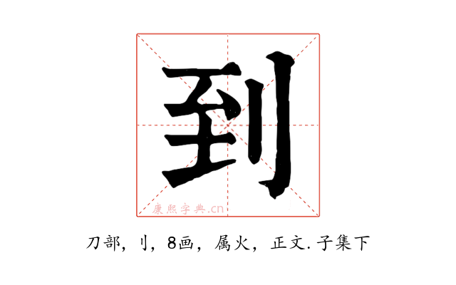 到