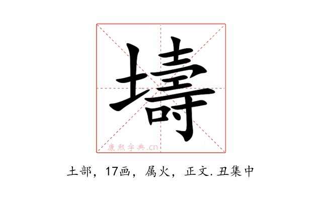 壔