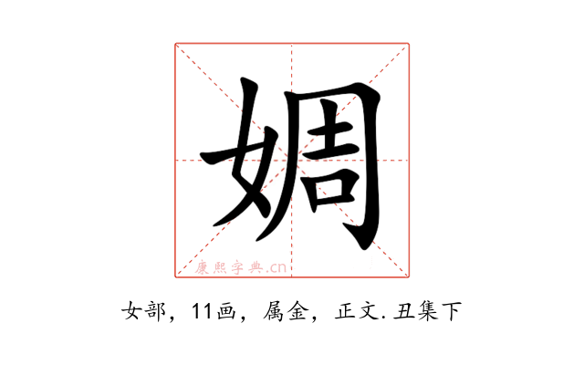 婤