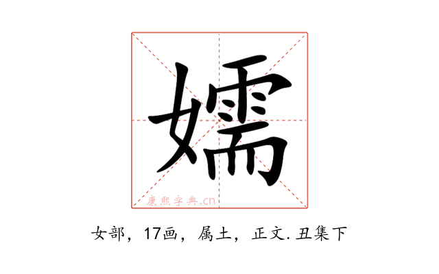 嬬