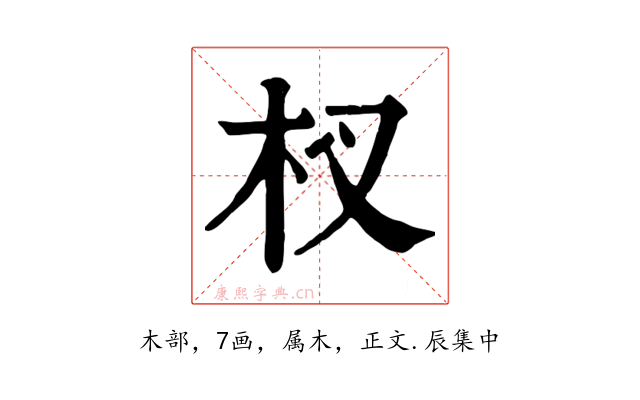 杈