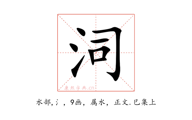 泀
