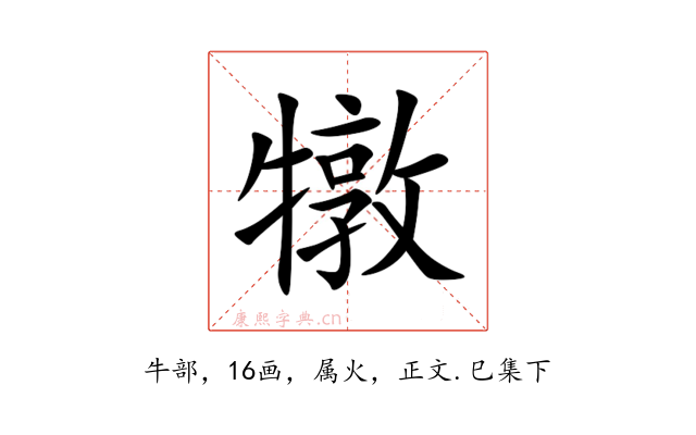 犜