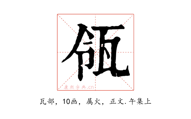 瓴