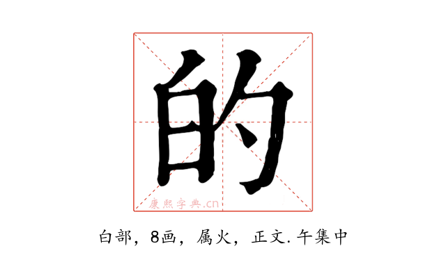 的