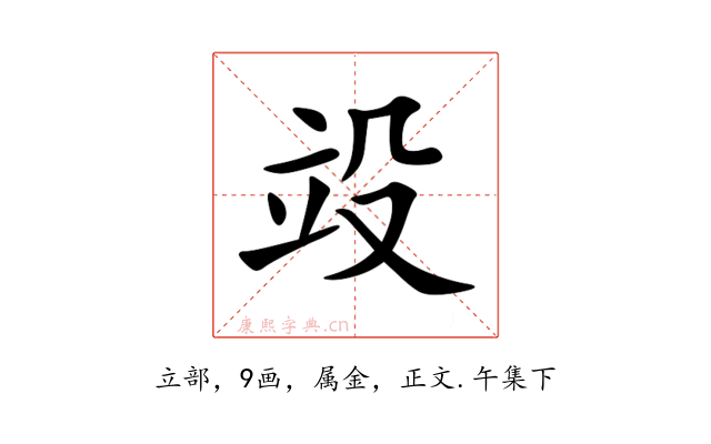 竐