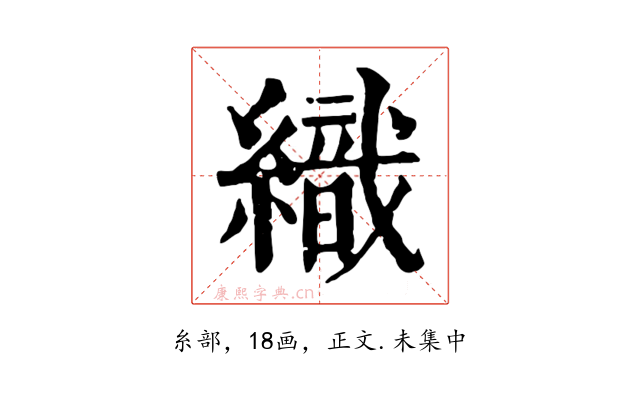 織