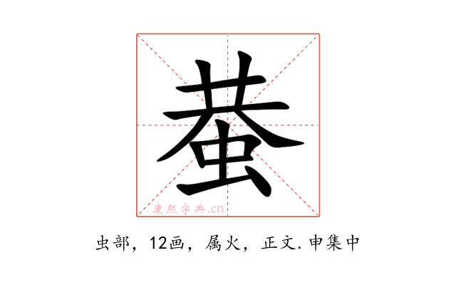 蛬