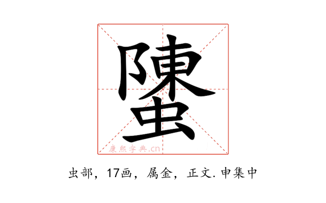 螴