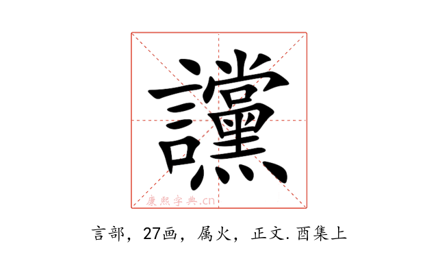 讜