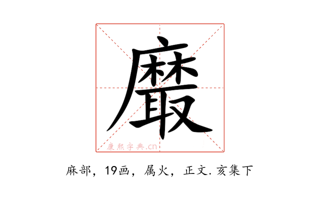 黀