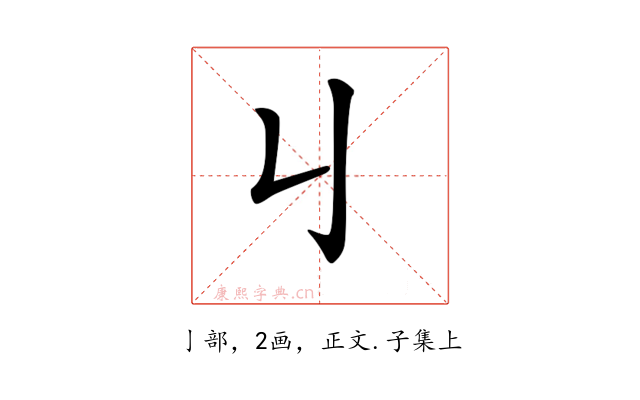 𠄍