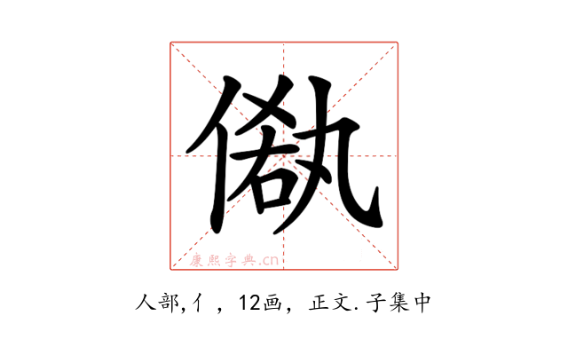 𠌁