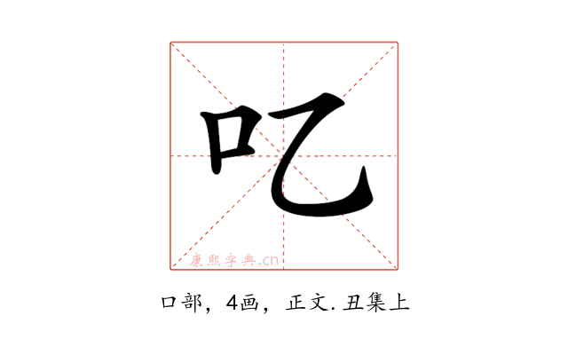𠮙