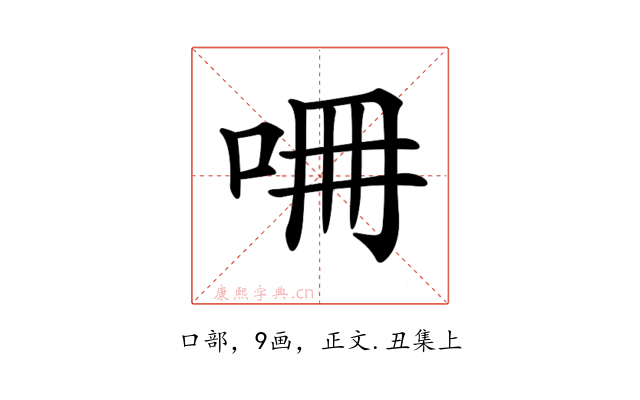 𠱡